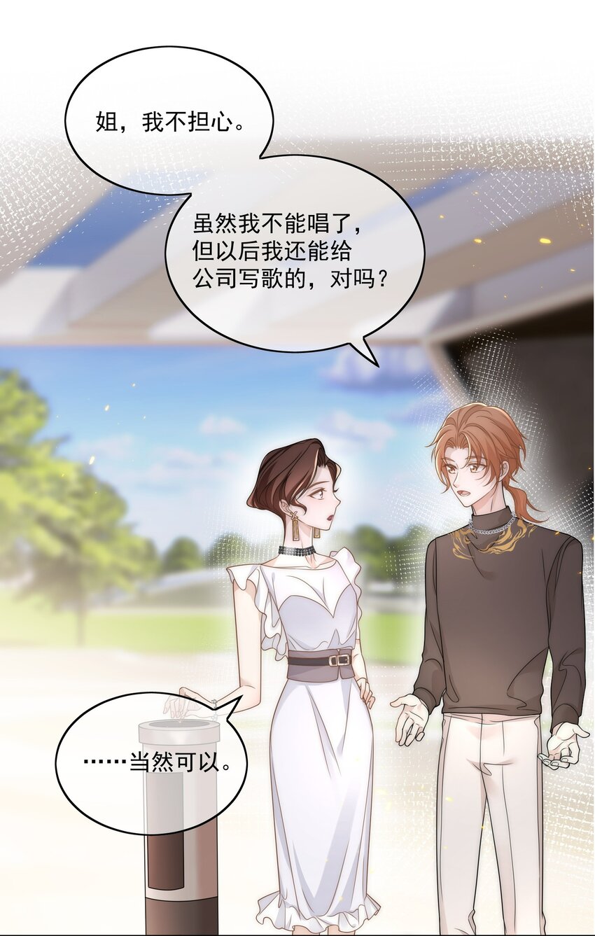 Track009 我愿意-第10话