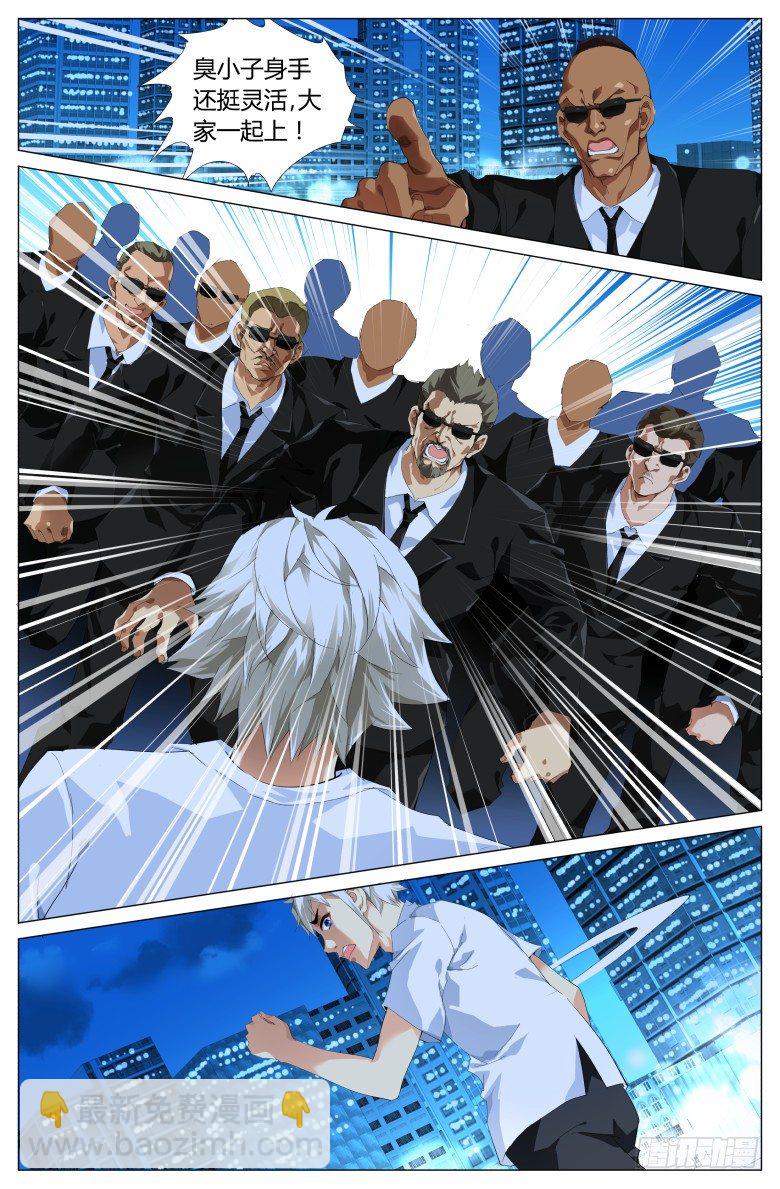 第二话：追兵-第2话