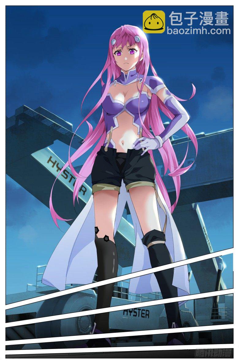 第二话：追兵-第2话