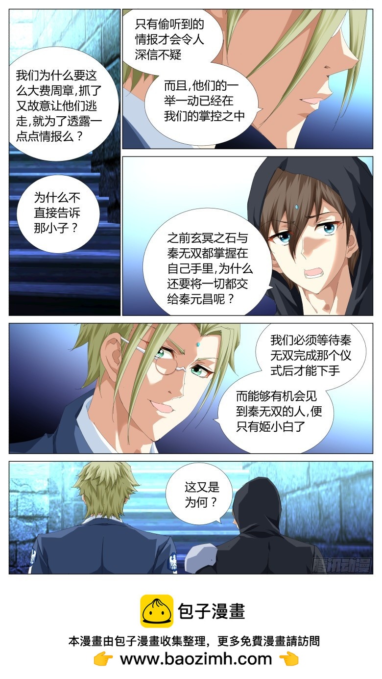 第一百零三话：挣扎-第104话