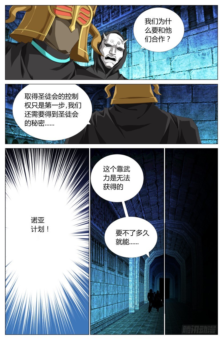 第一百零三话：挣扎-第104话