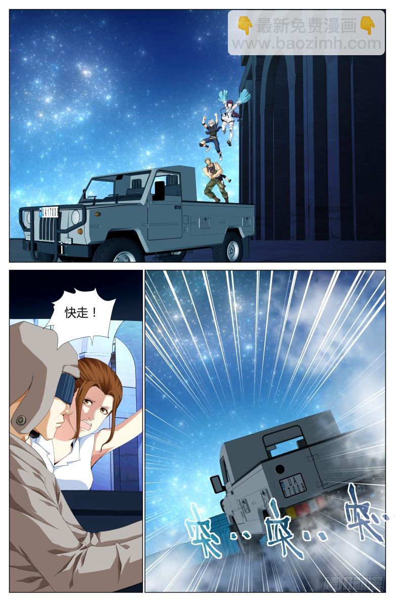 第一百零五话：撤退-第106话