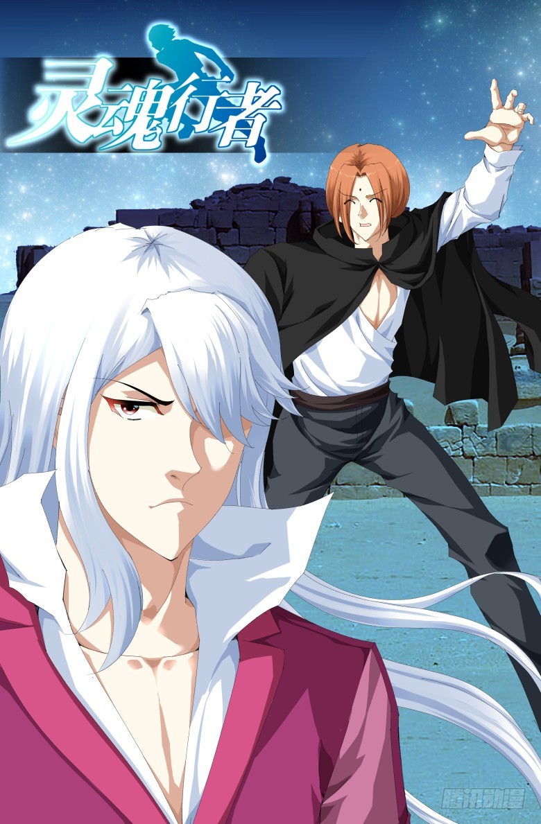 第一百零七话：囚徒-第108话