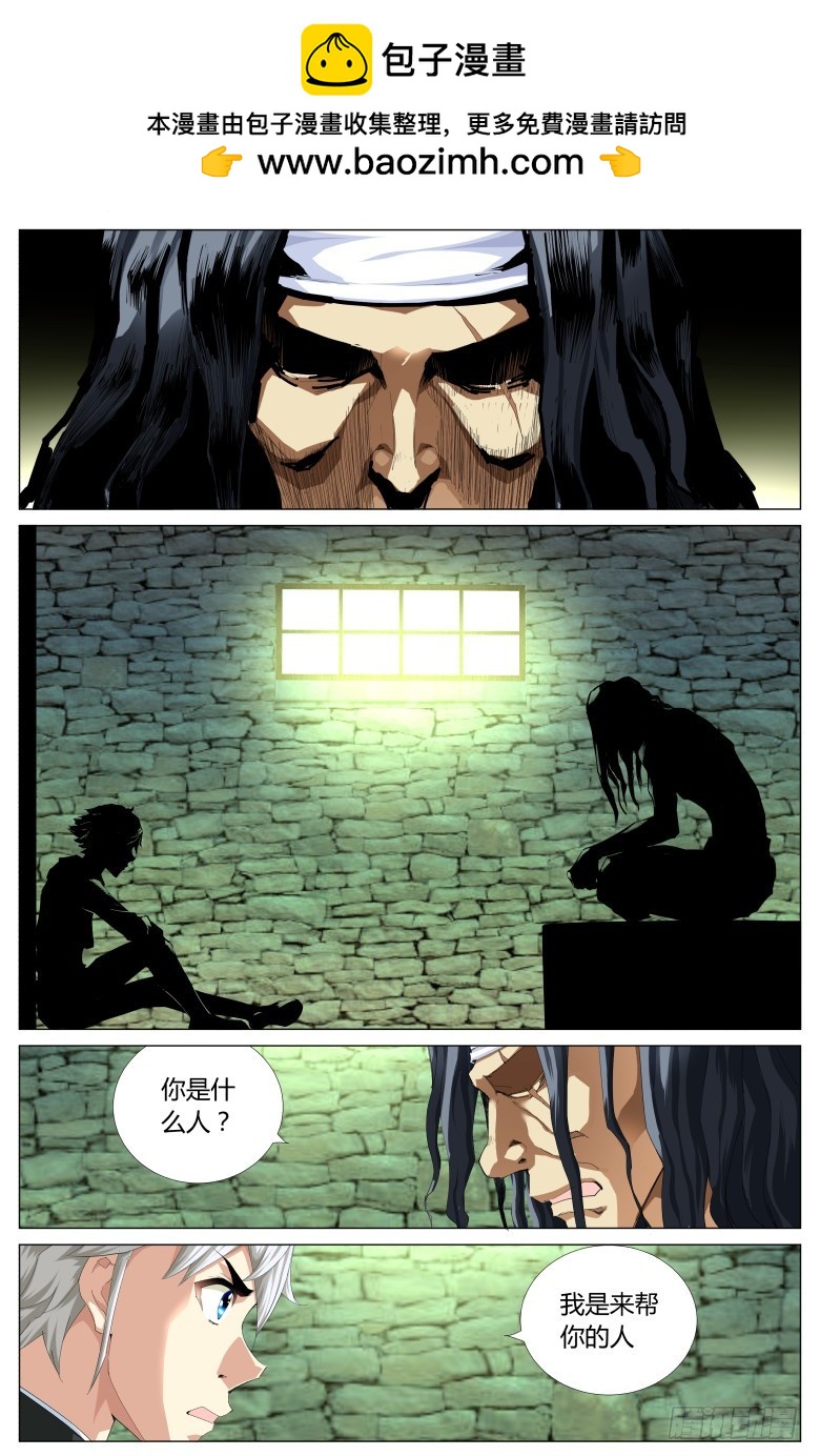 第一百零七话：囚徒-第108话