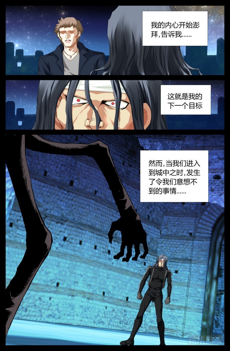 第一百零七话：囚徒-第108话