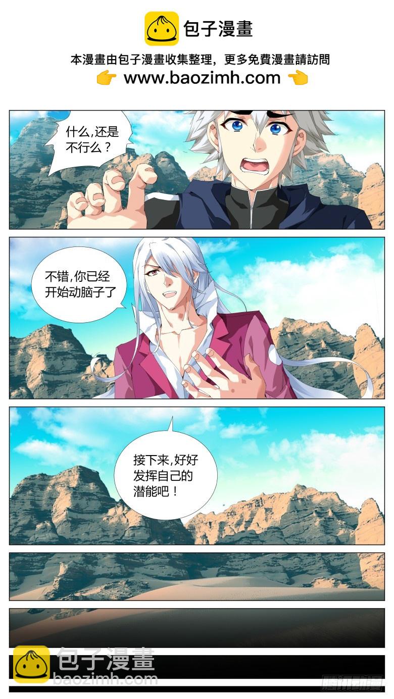 第一百零九话：对练-第110话