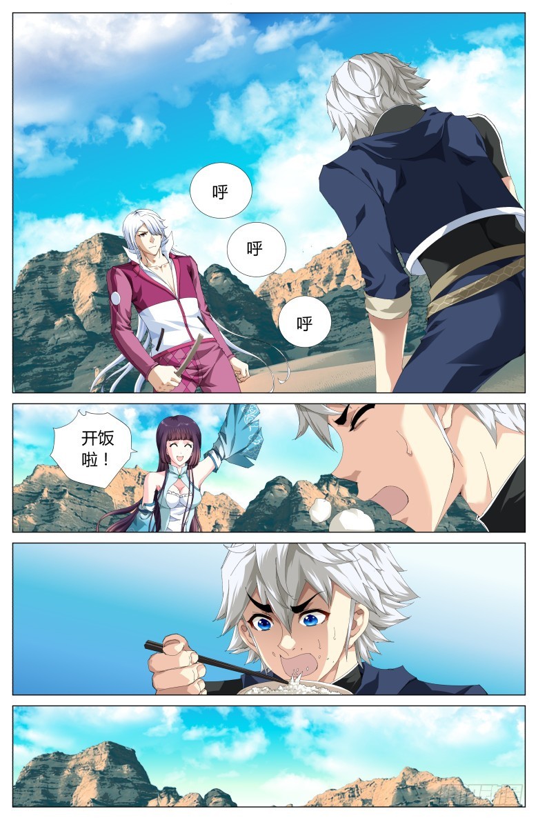 第一百零九话：对练-第110话