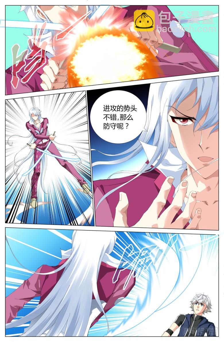 第一百零九话：对练-第110话