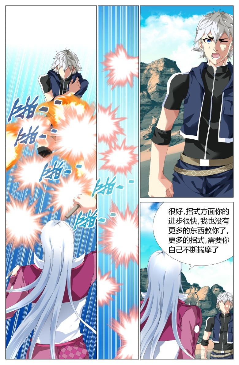 第一百零九话：对练-第110话