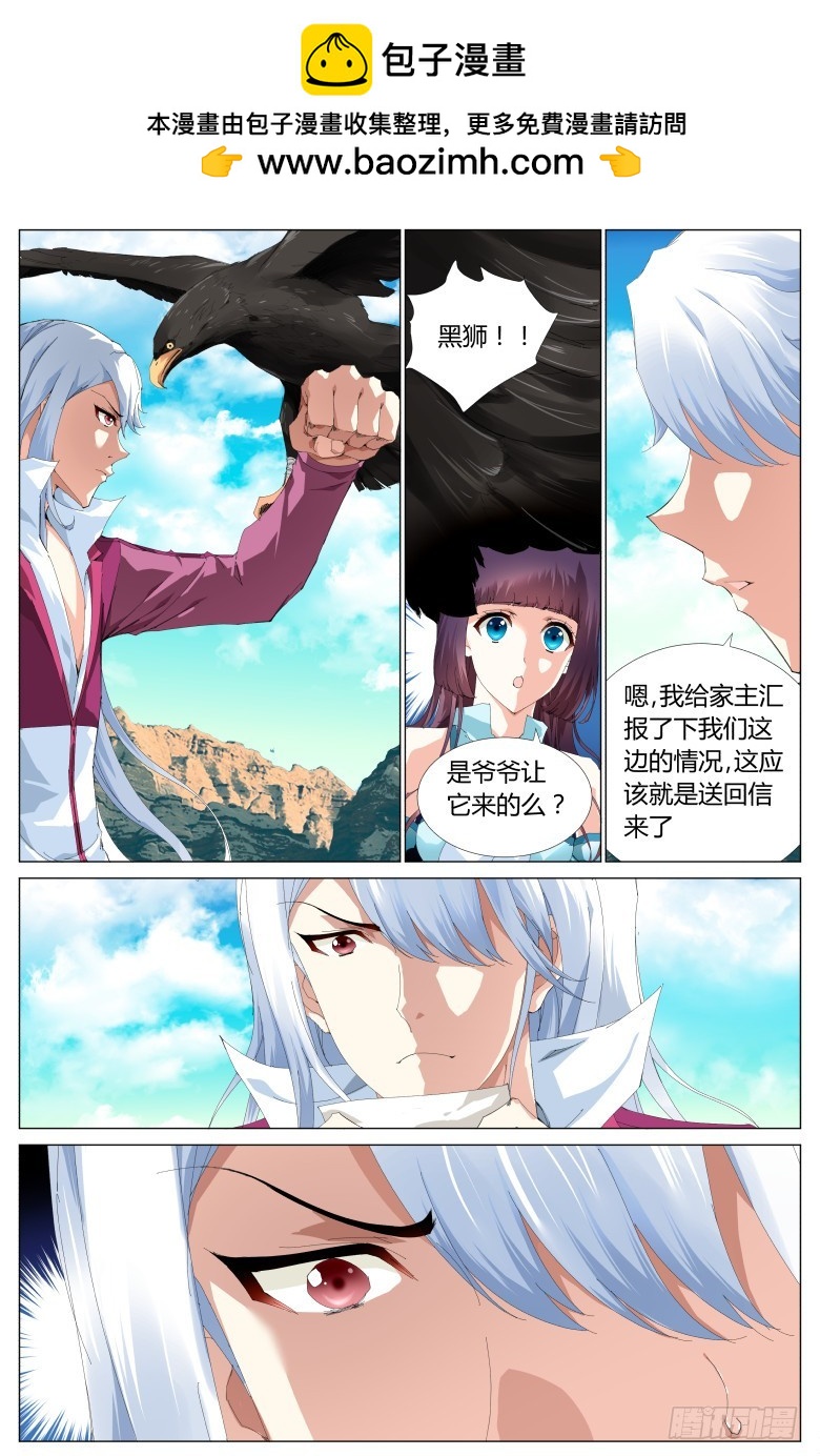 第一百一十一话：前往无双城-第112话