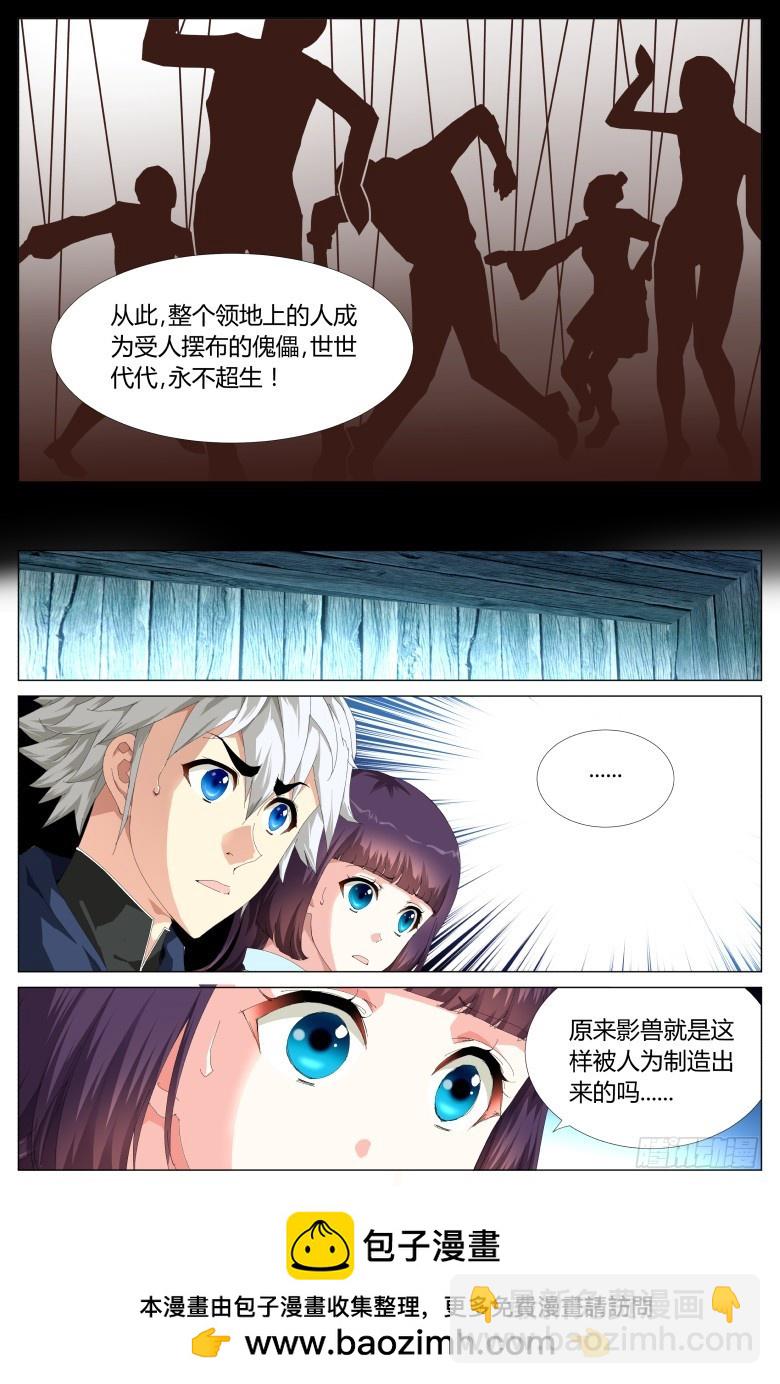 第一百一十三话：无双城的秘密-第114话