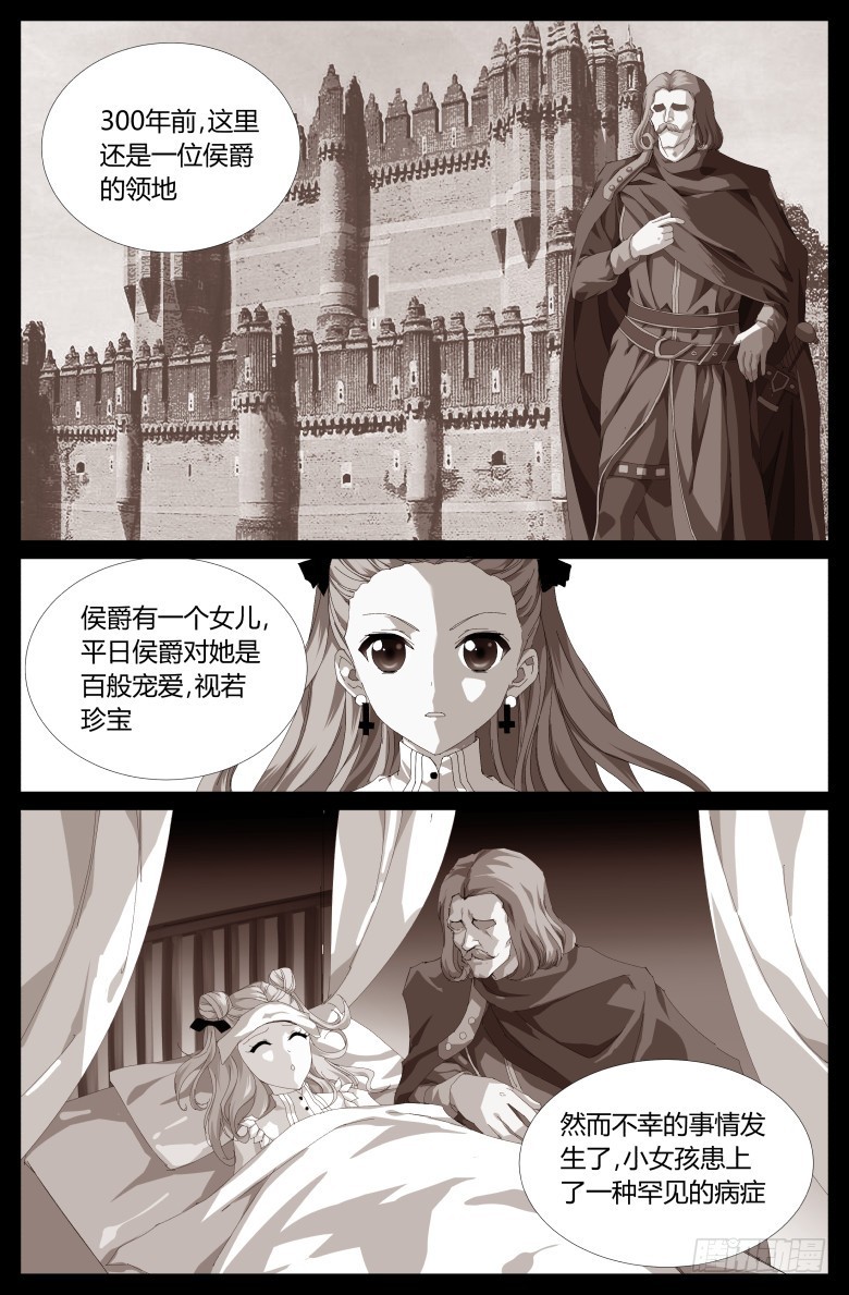 第一百一十三话：无双城的秘密-第114话