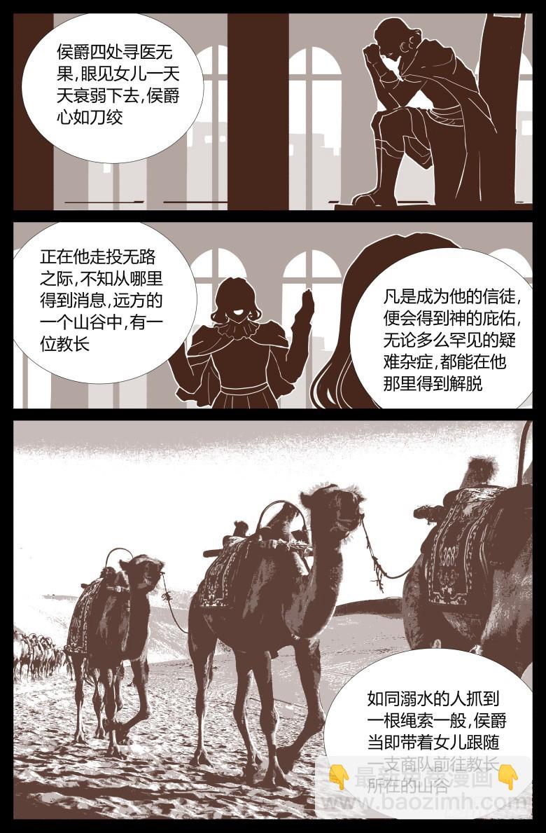 第一百一十三话：无双城的秘密-第114话