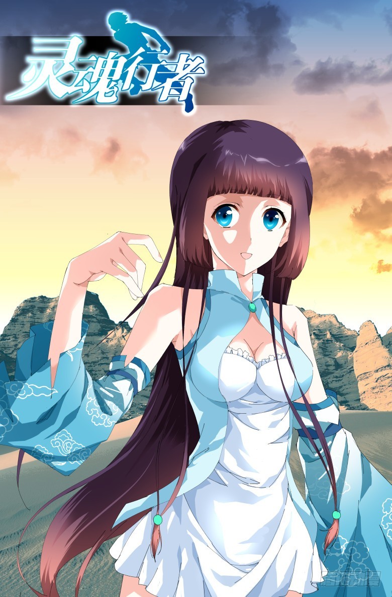 第一百一十五话：仇敌-第116话