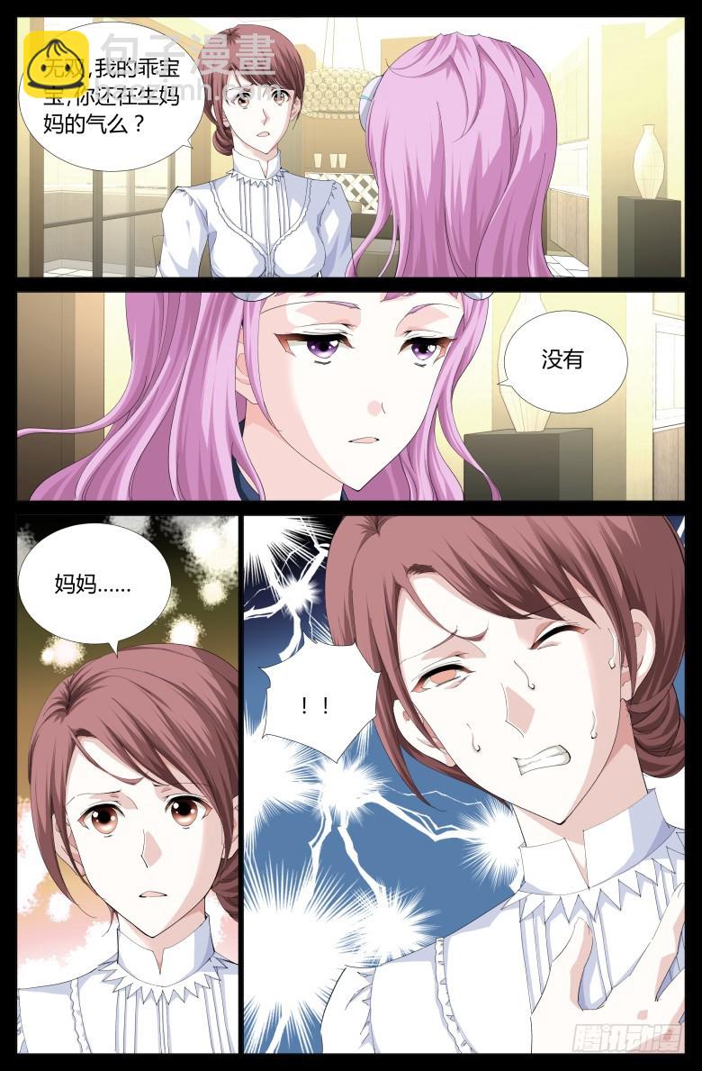 第一百一十七：童年2-第118话