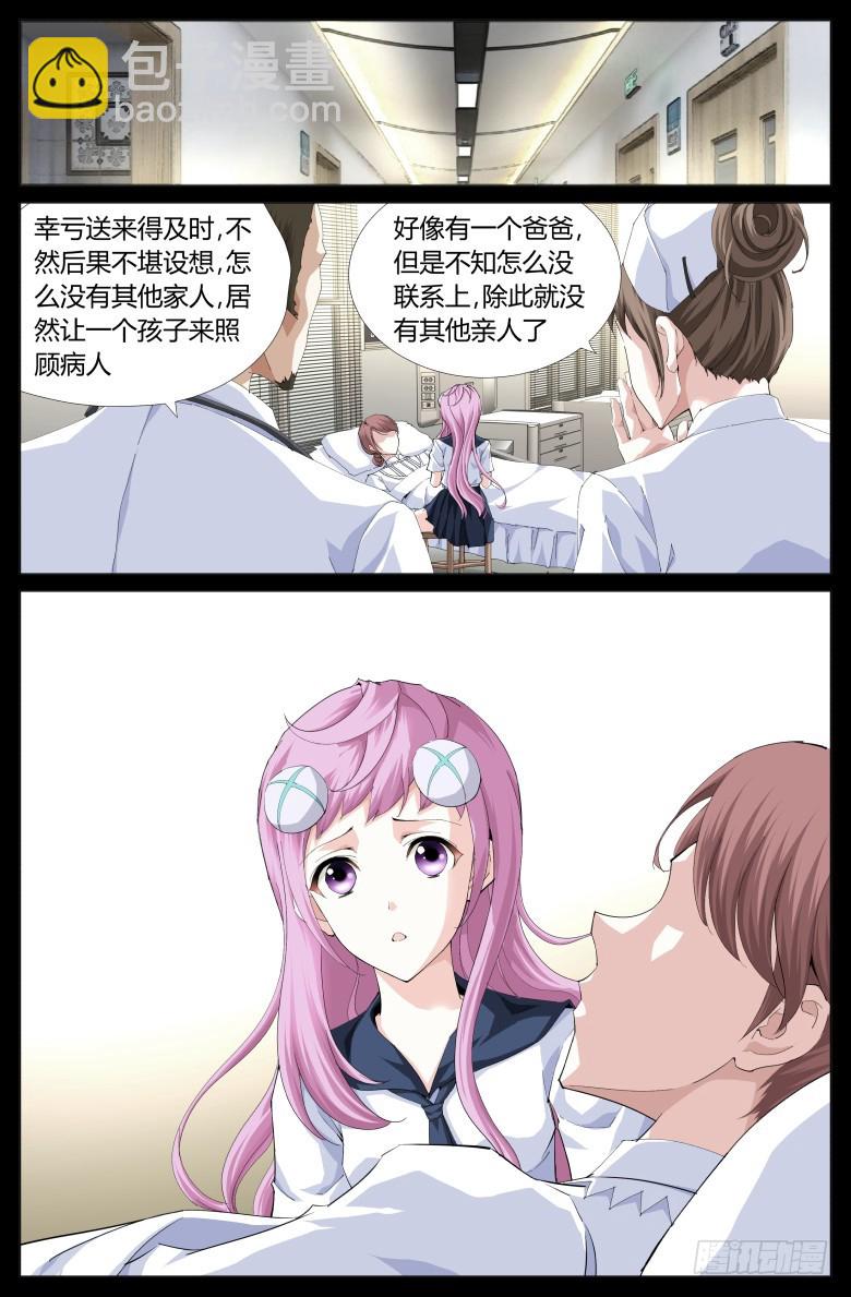 第一百一十七：童年2-第118话