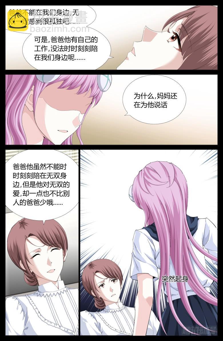 第一百一十七：童年2-第118话