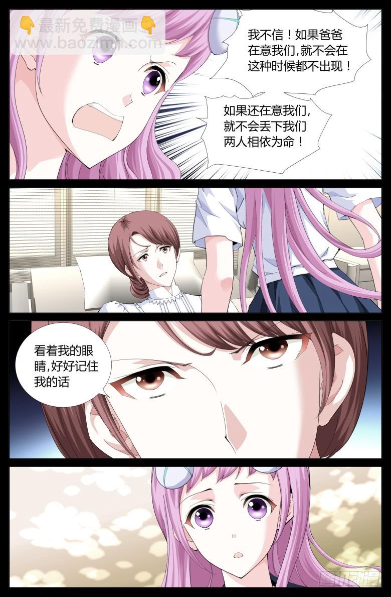 第一百一十七：童年2-第118话