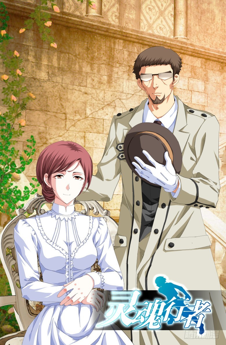 第一百一十九话：真相-第120话