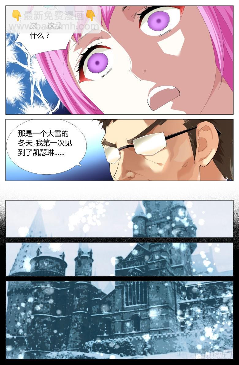 第一百一十九话：真相-第120话