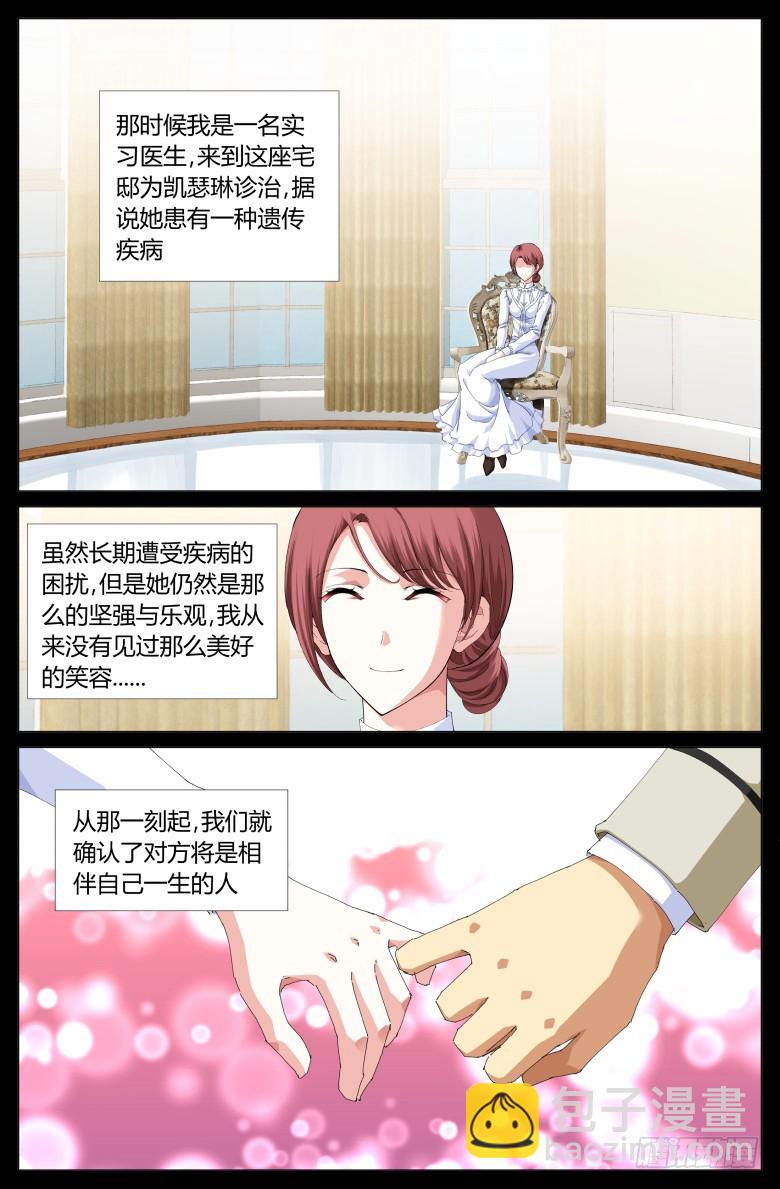 第一百一十九话：真相-第120话