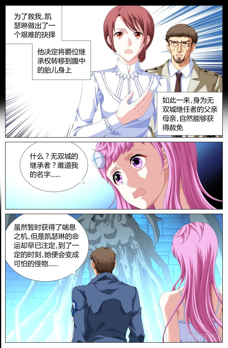 第一百一十九话：真相-第120话