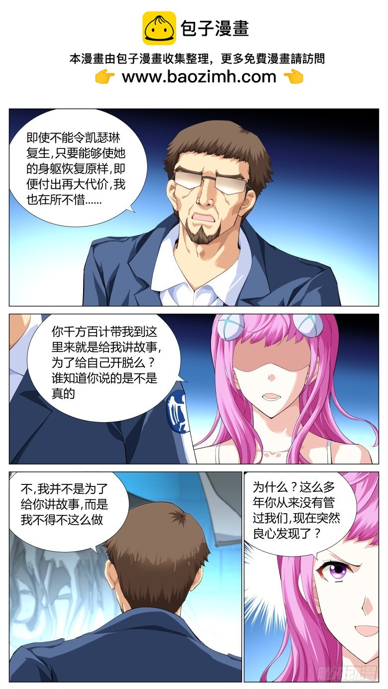 第一百二十一话：闯关-第122话