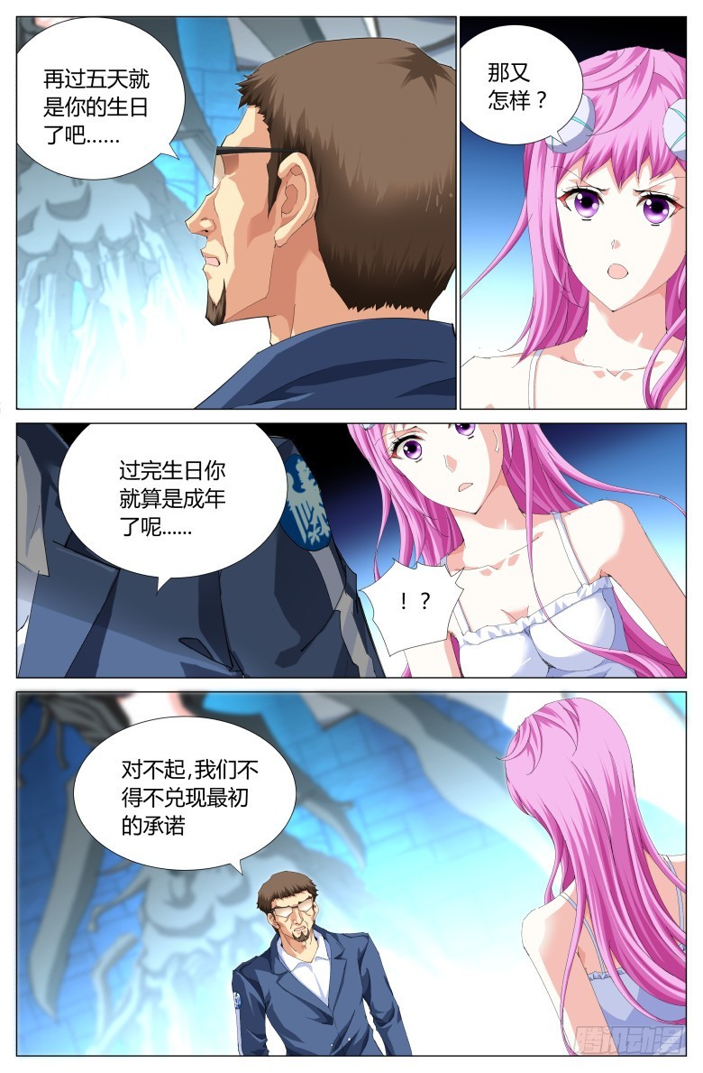 第一百二十一话：闯关-第122话