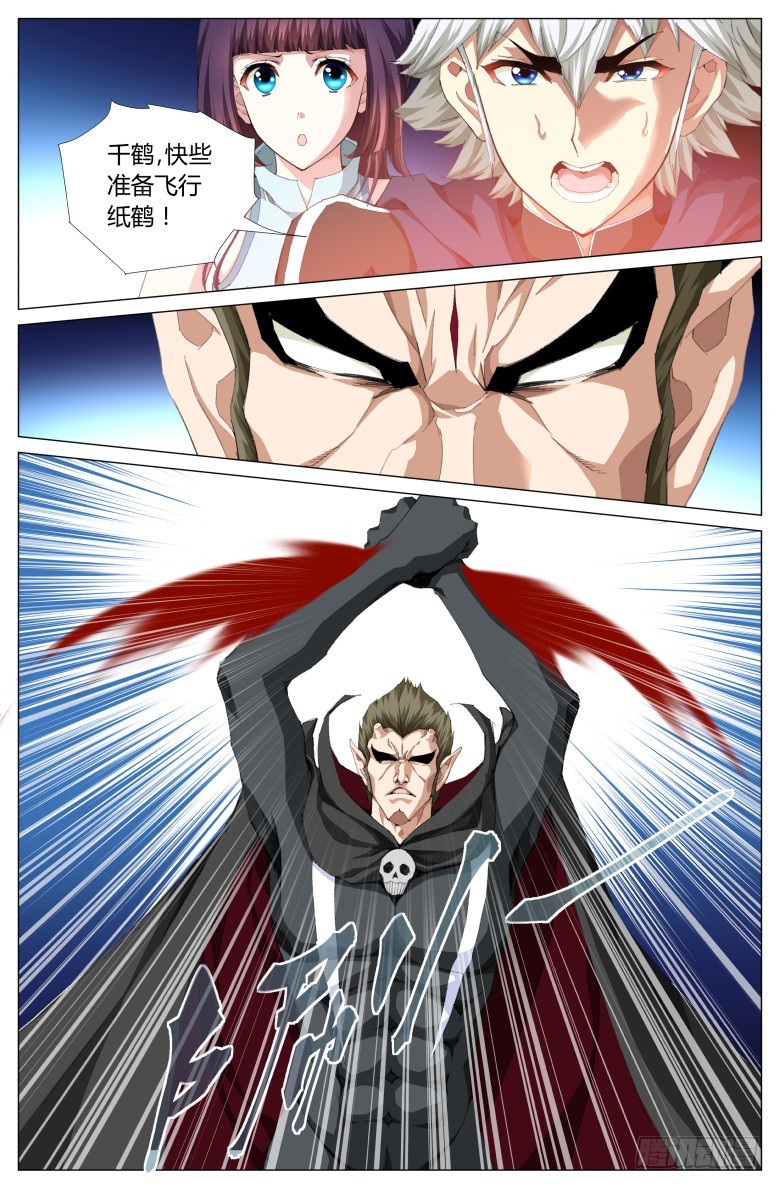 第一百二十三话：血雨腥风-第124话