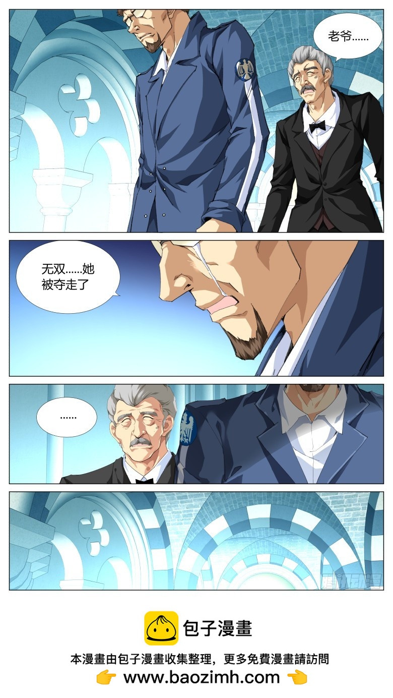 第一百二十五话：夺走-第126话