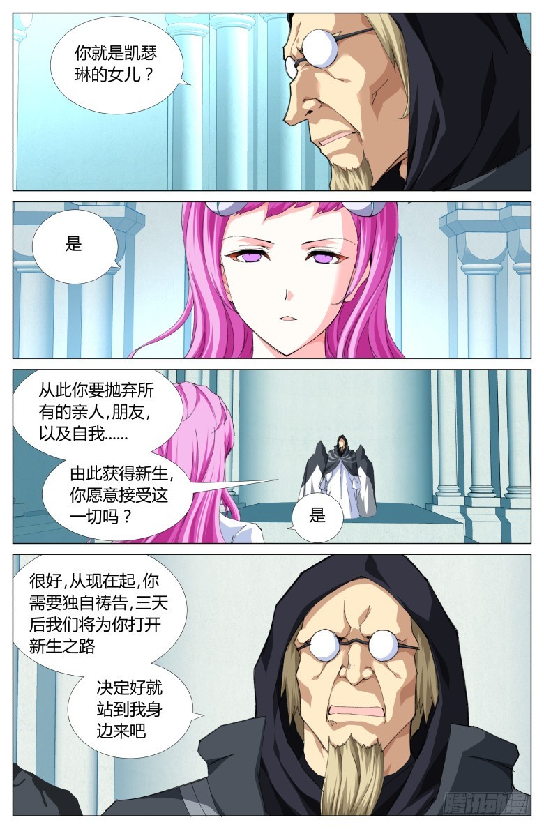 第一百二十五话：夺走-第126话