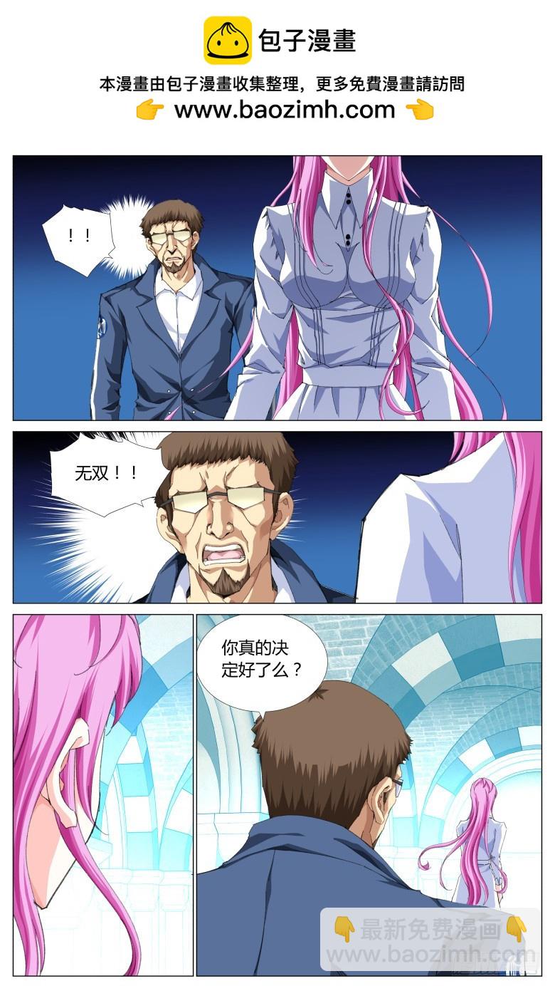 第一百二十五话：夺走-第126话