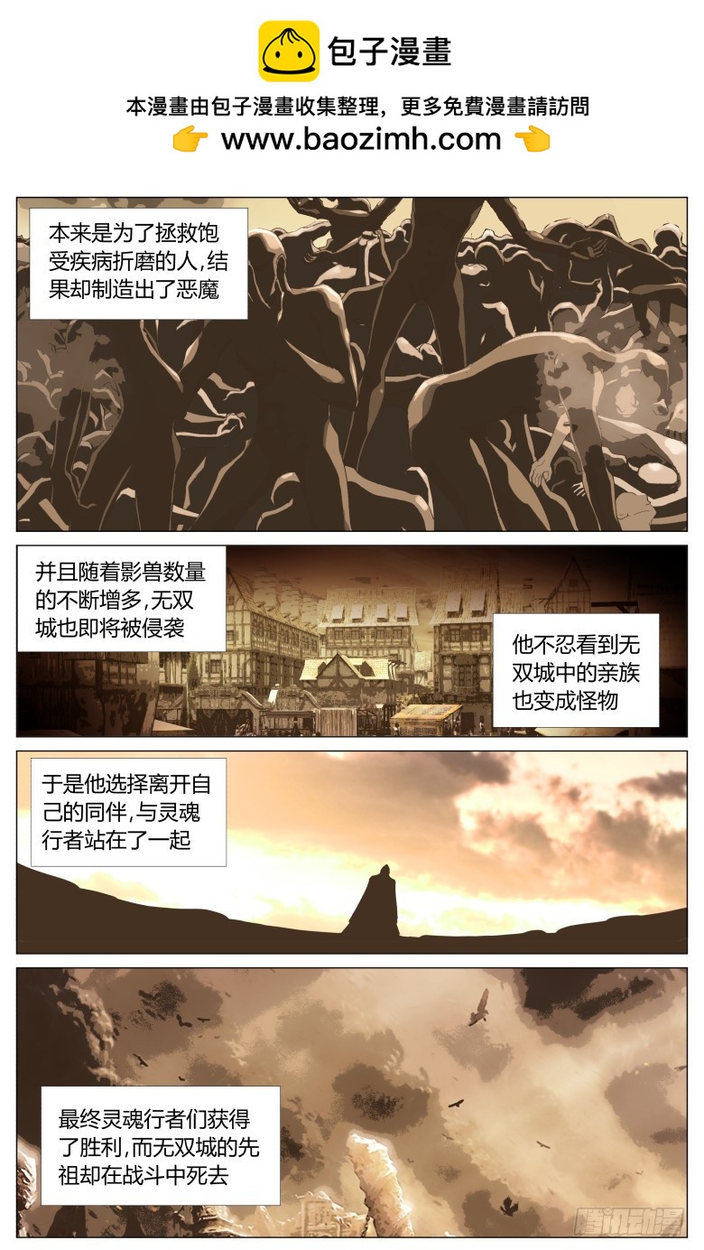 第一百二十七话：复生？-第128话