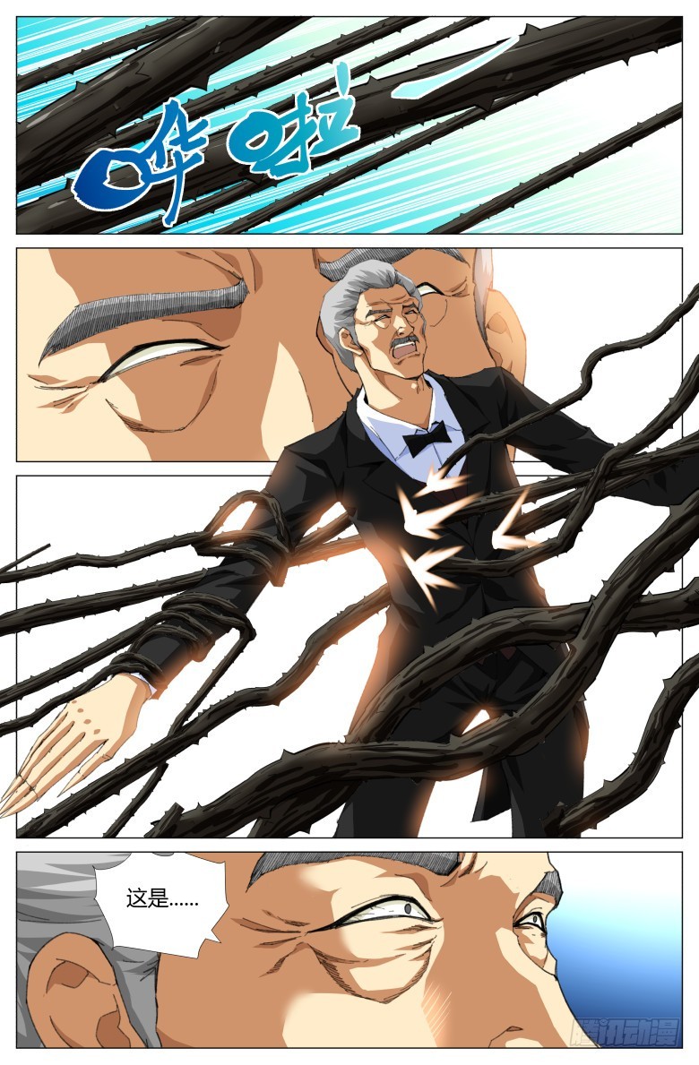 第一百二十七话：复生？-第128话