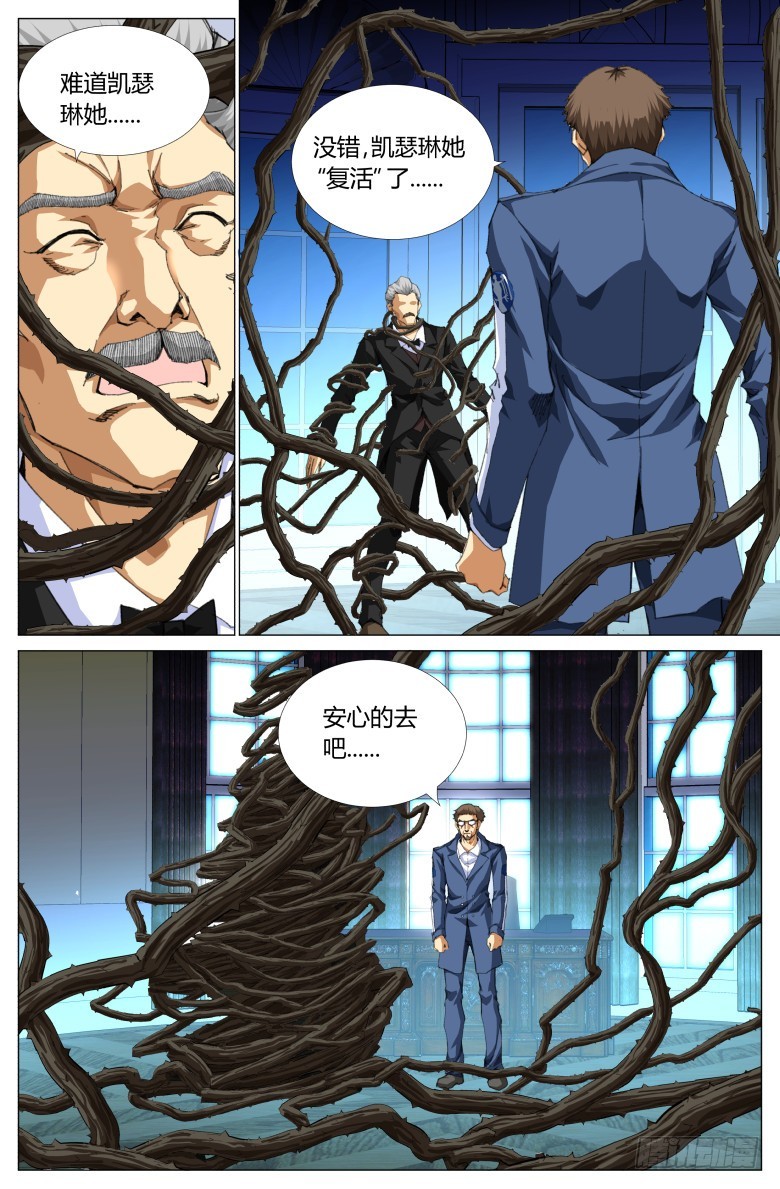 第一百二十七话：复生？-第128话