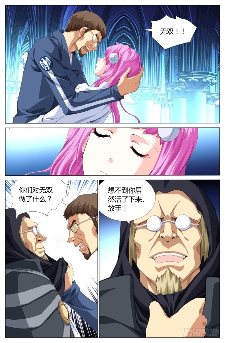 第一百二十九话：搭救-第130话