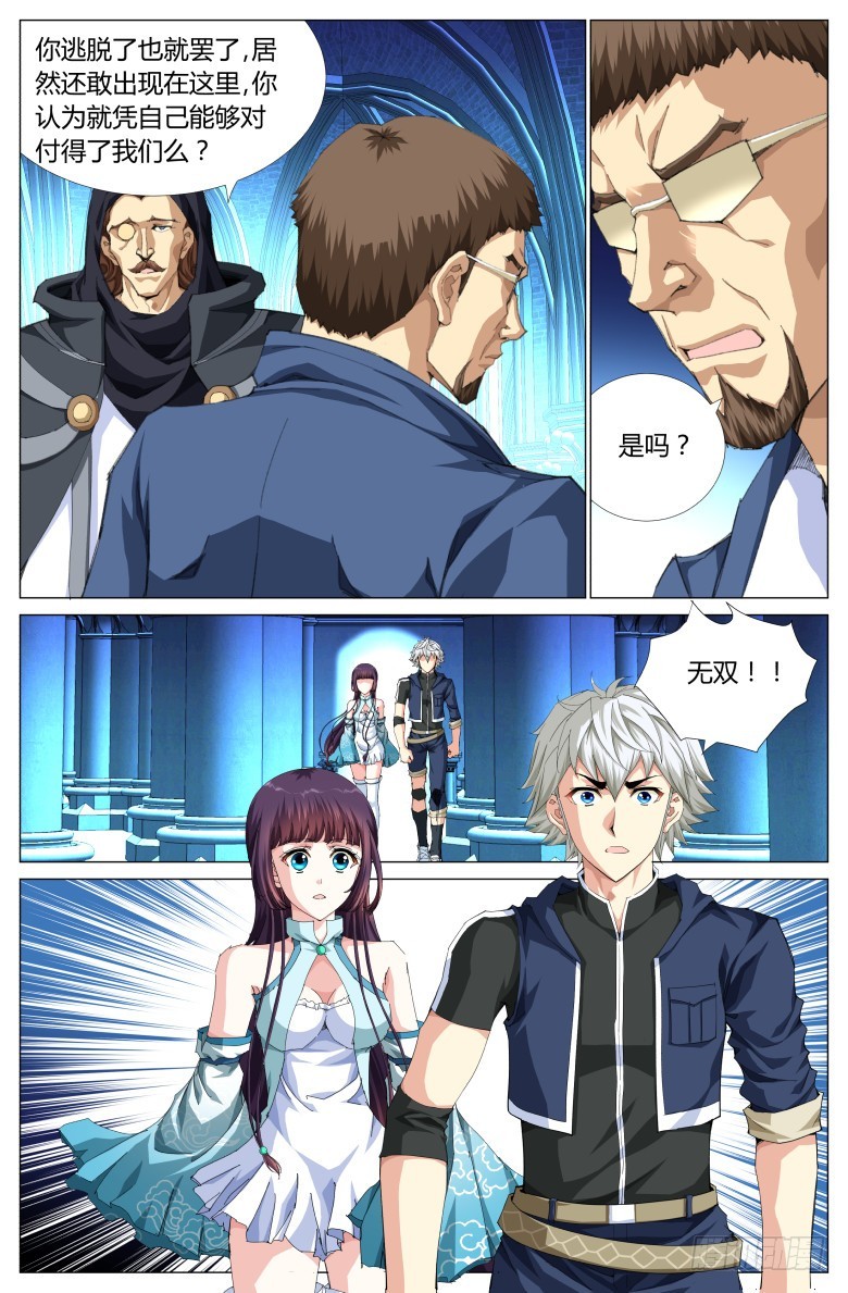 第一百二十九话：搭救-第130话