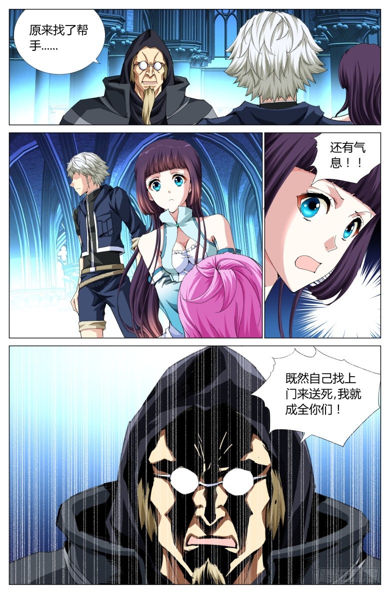 第一百二十九话：搭救-第130话