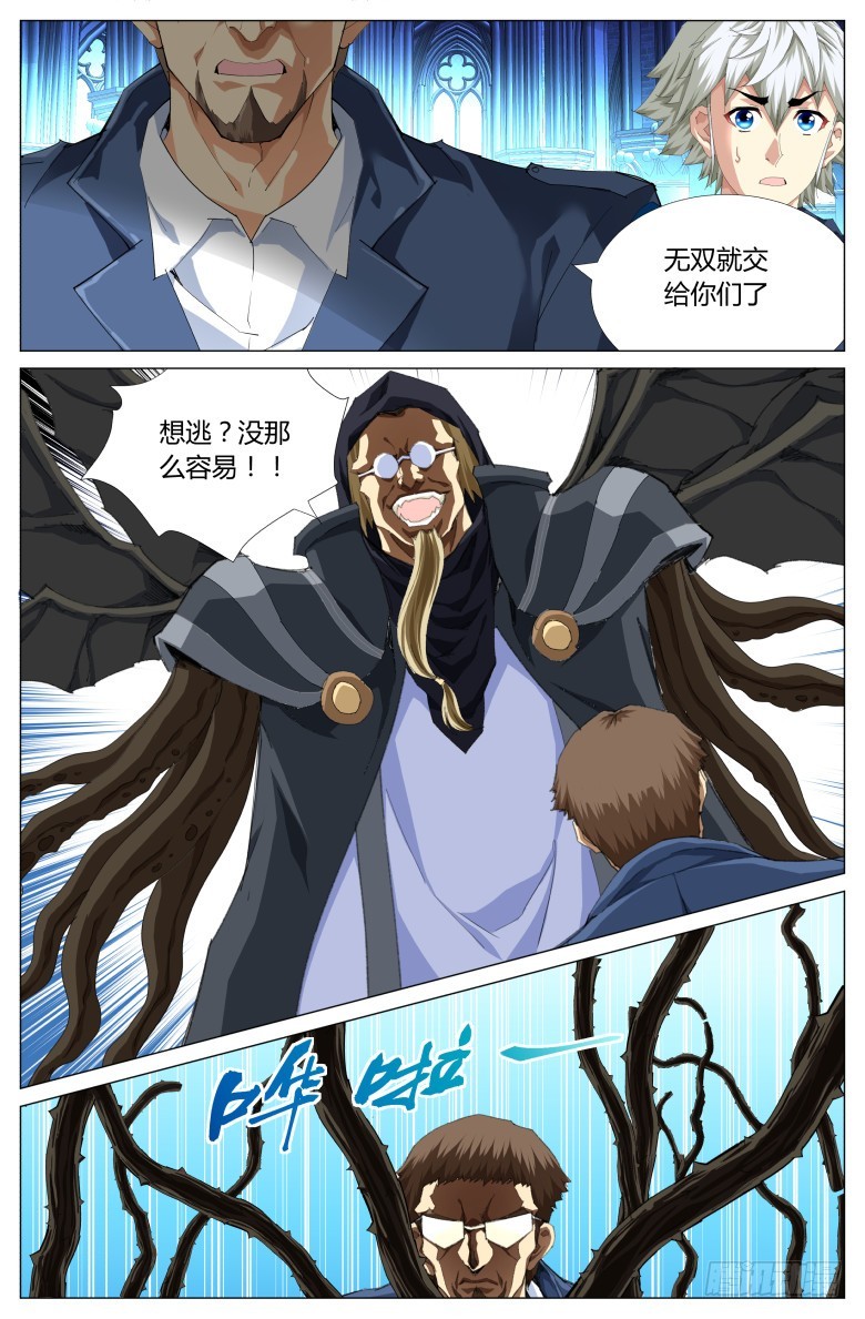 第一百二十九话：搭救-第130话