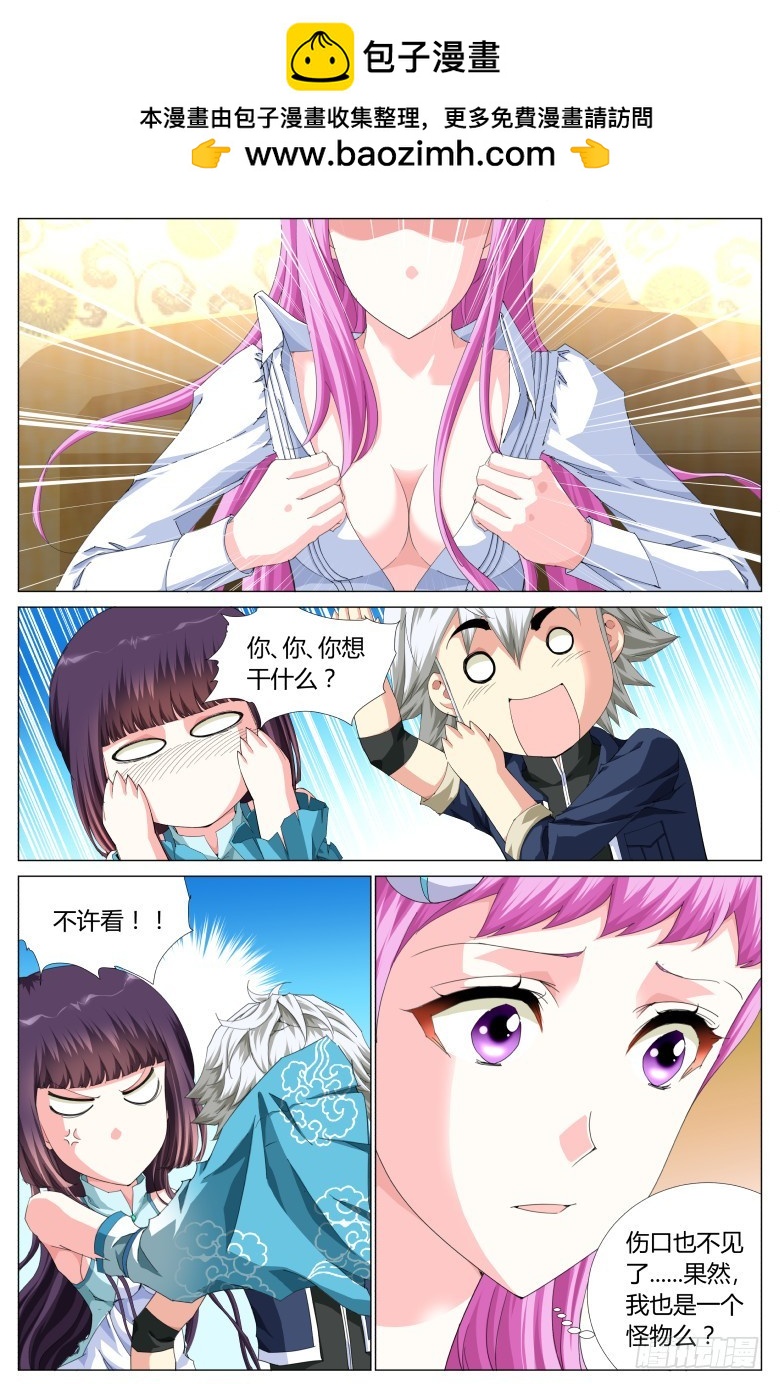 第一百三十一话：钥匙-第132话