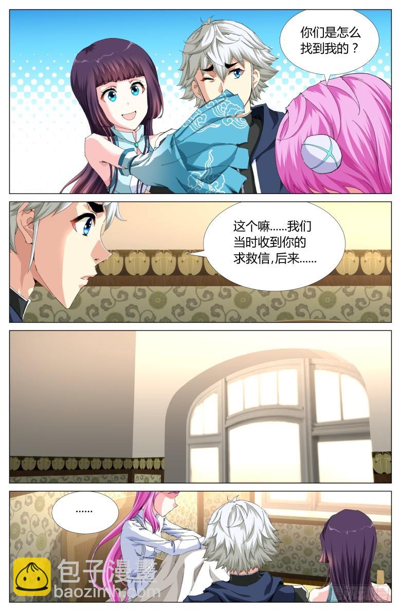 第一百三十一话：钥匙-第132话