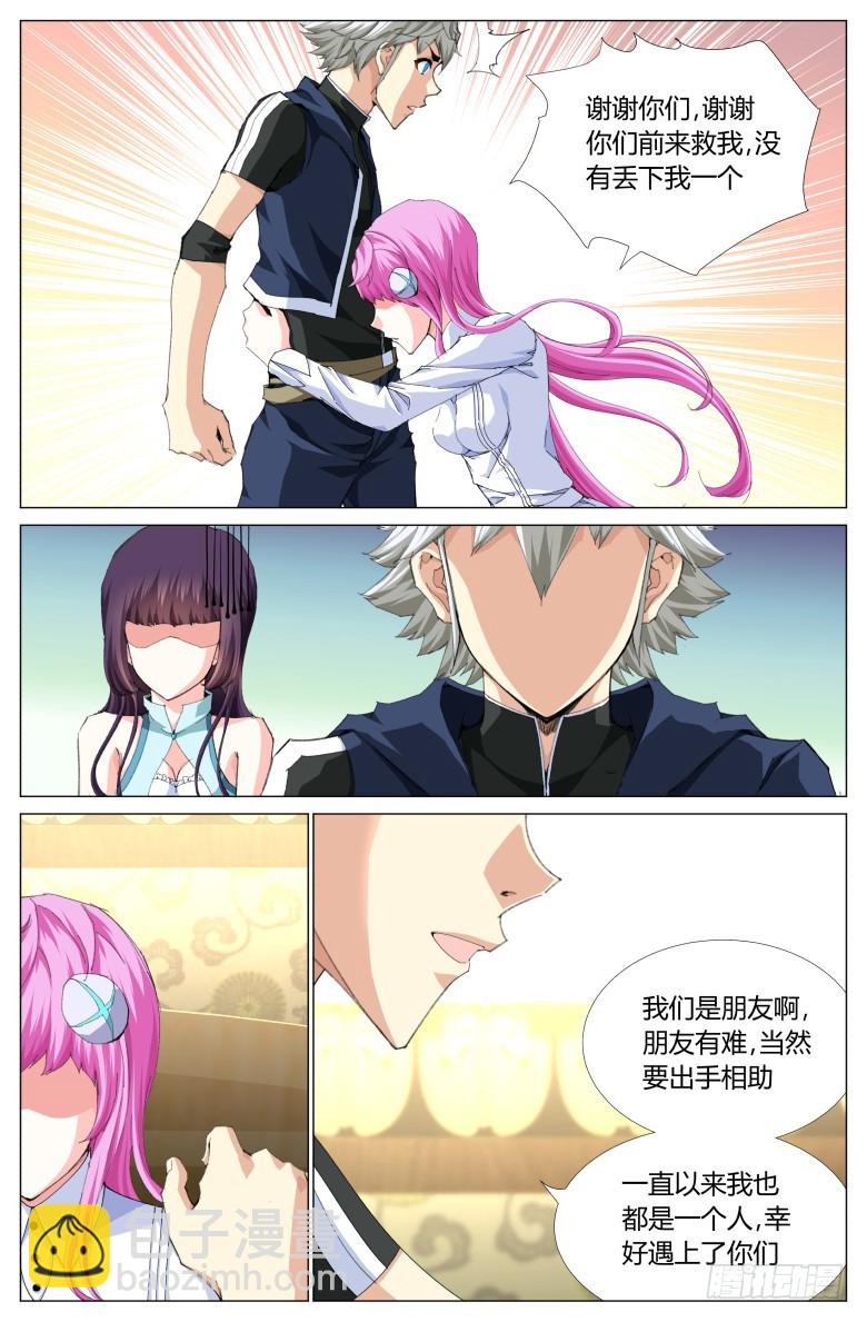 第一百三十一话：钥匙-第132话