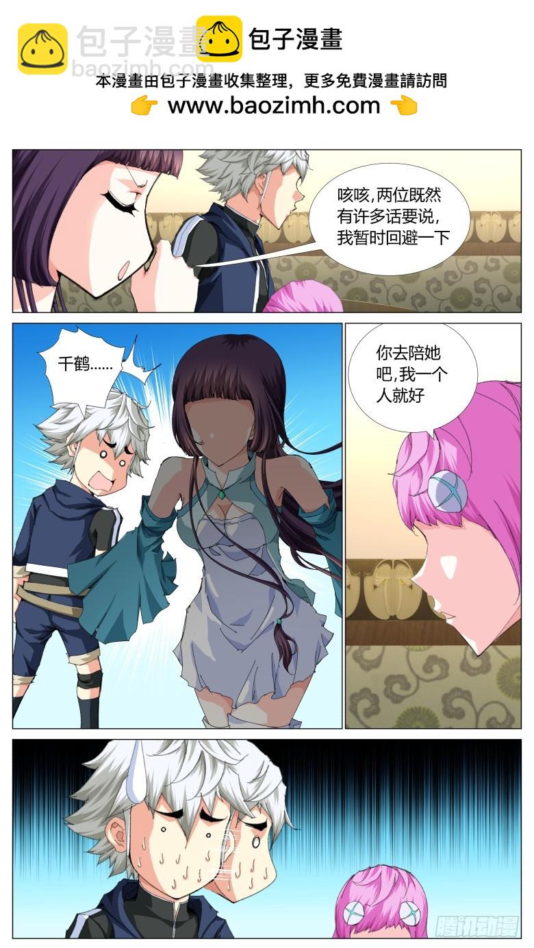 第一百三十一话：钥匙-第132话