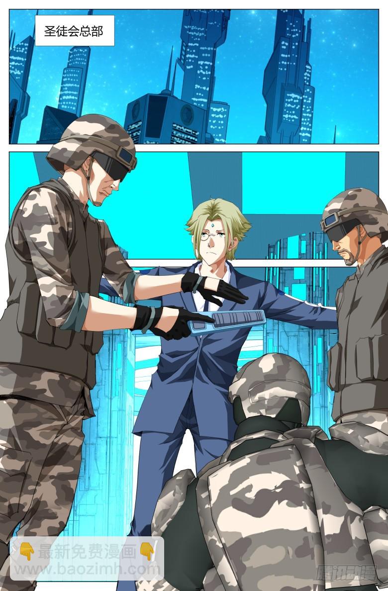 第一百三十三话：反叛-第134话