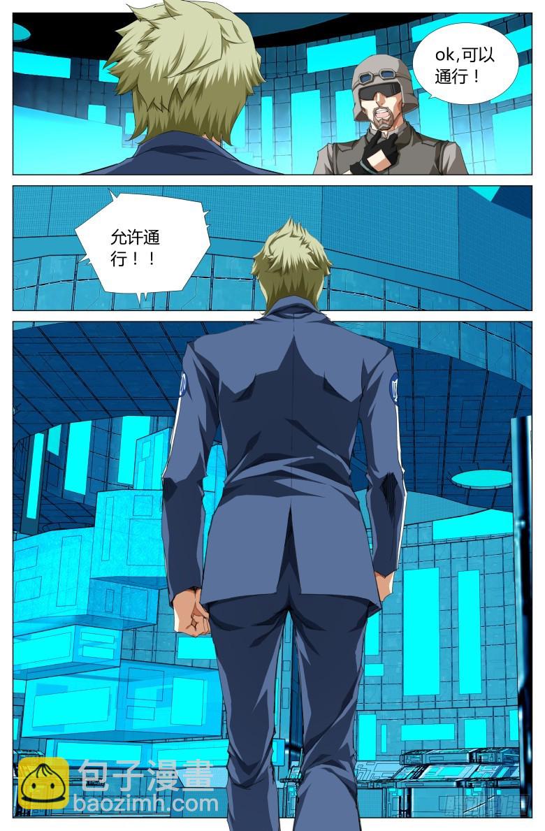 第一百三十三话：反叛-第134话