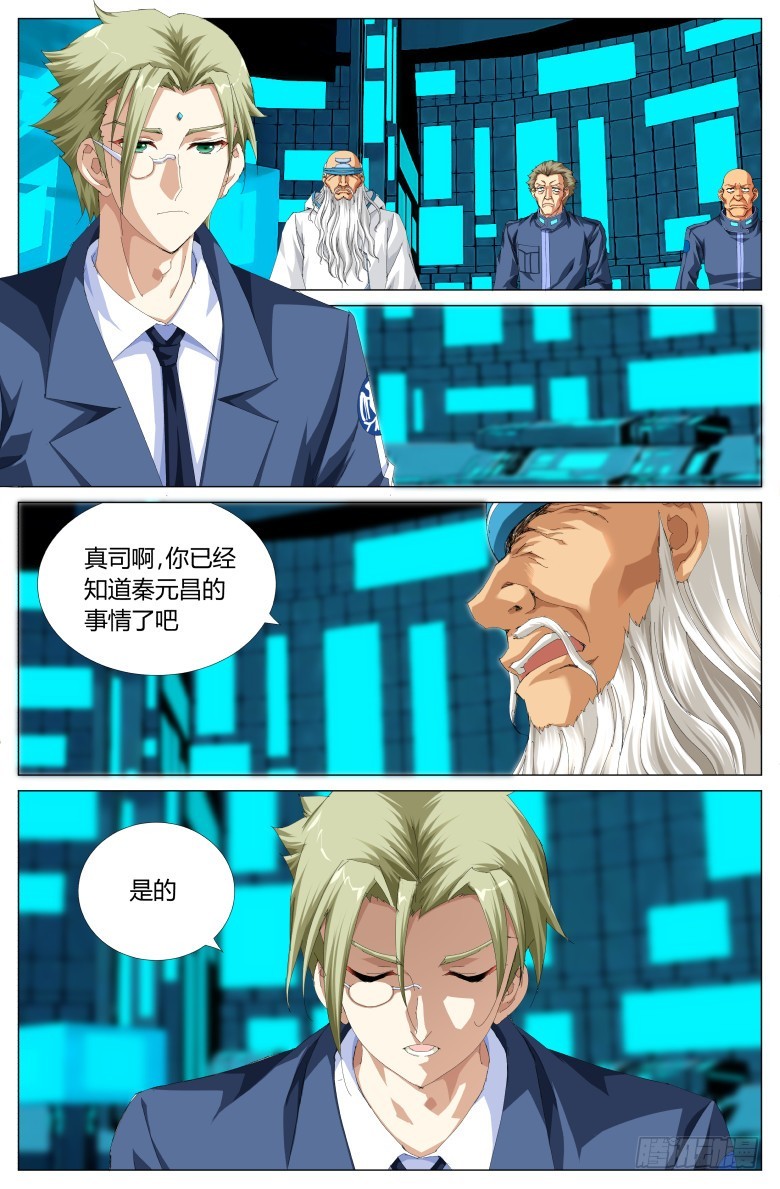 第一百三十三话：反叛-第134话