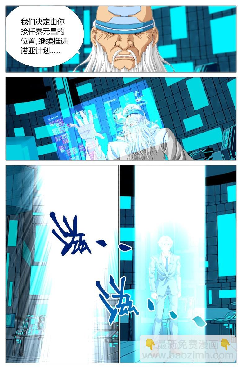 第一百三十三话：反叛-第134话