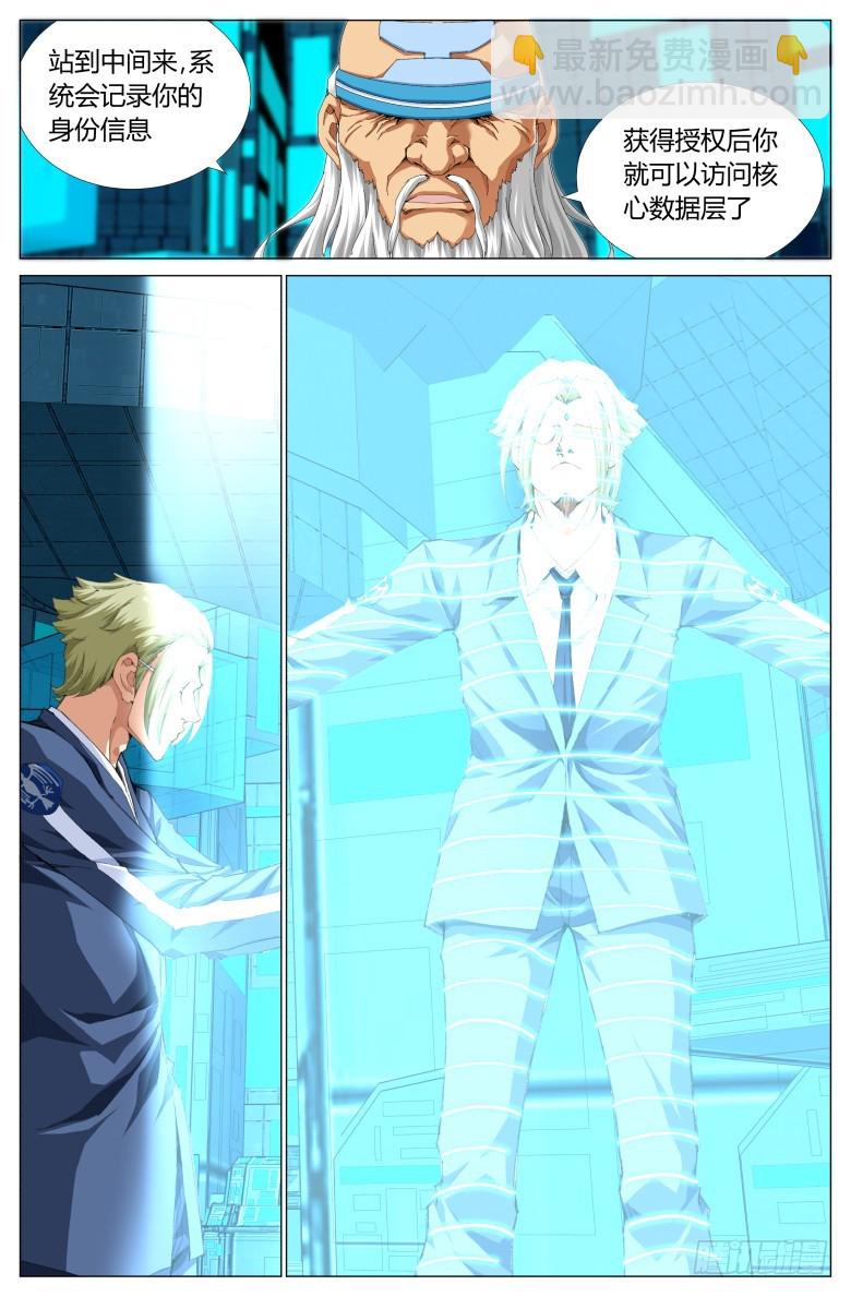 第一百三十三话：反叛-第134话