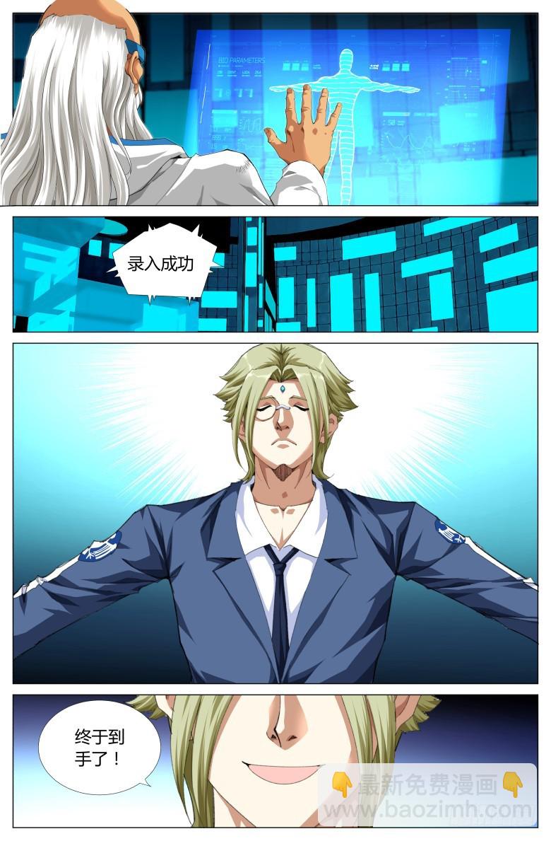 第一百三十三话：反叛-第134话