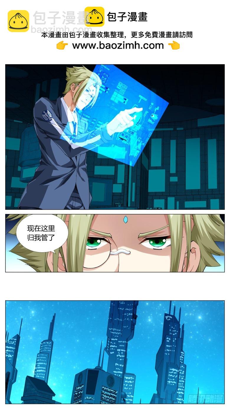 第一百三十三话：反叛-第134话